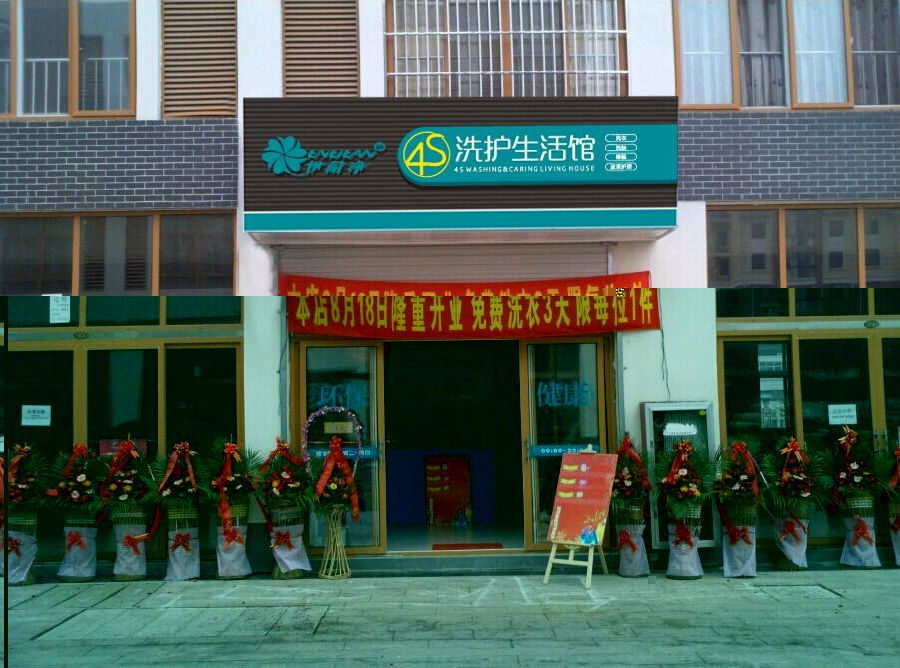 開干洗連鎖店利潤有多少