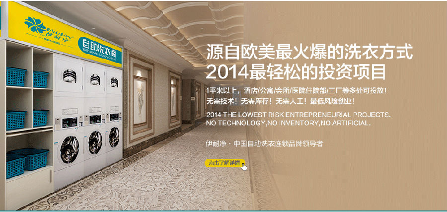 開一家干洗店要多少成本