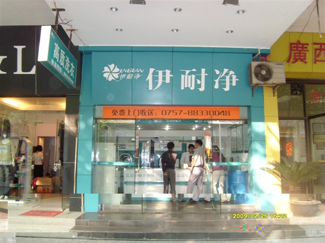 開一個洗衣店的利潤有多大