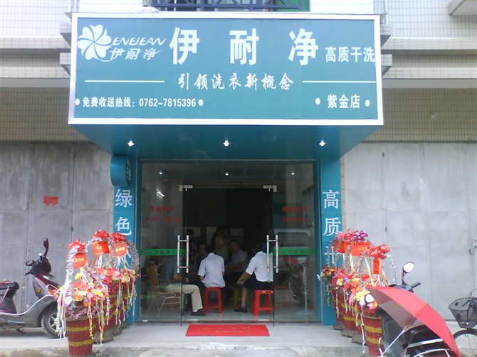 安慶干洗店加盟成本多少錢?